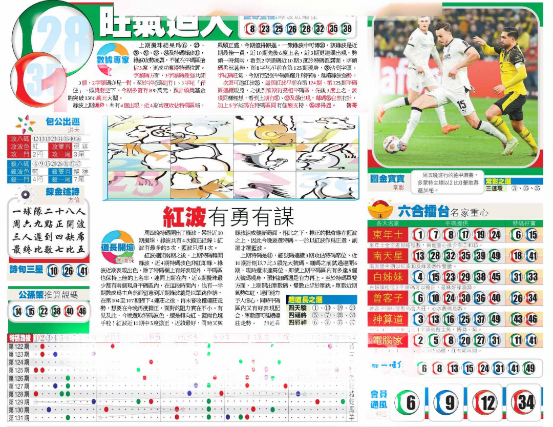 132期香港商报B[图]