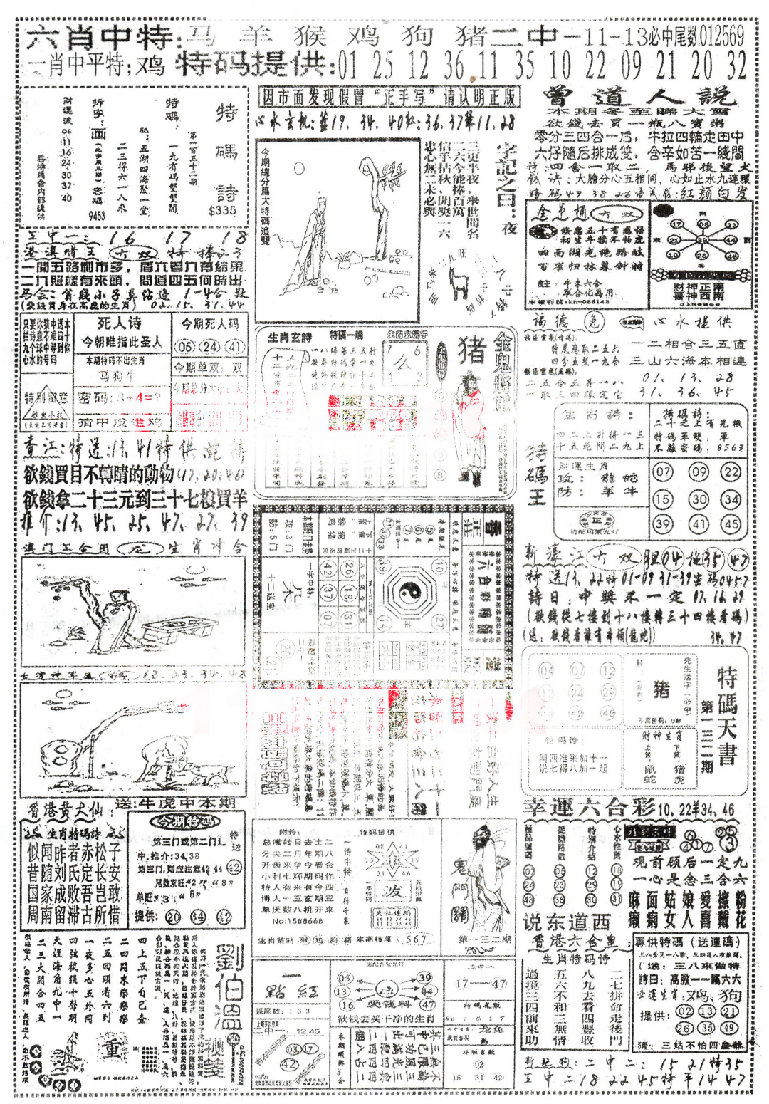 132期正手写A[图]